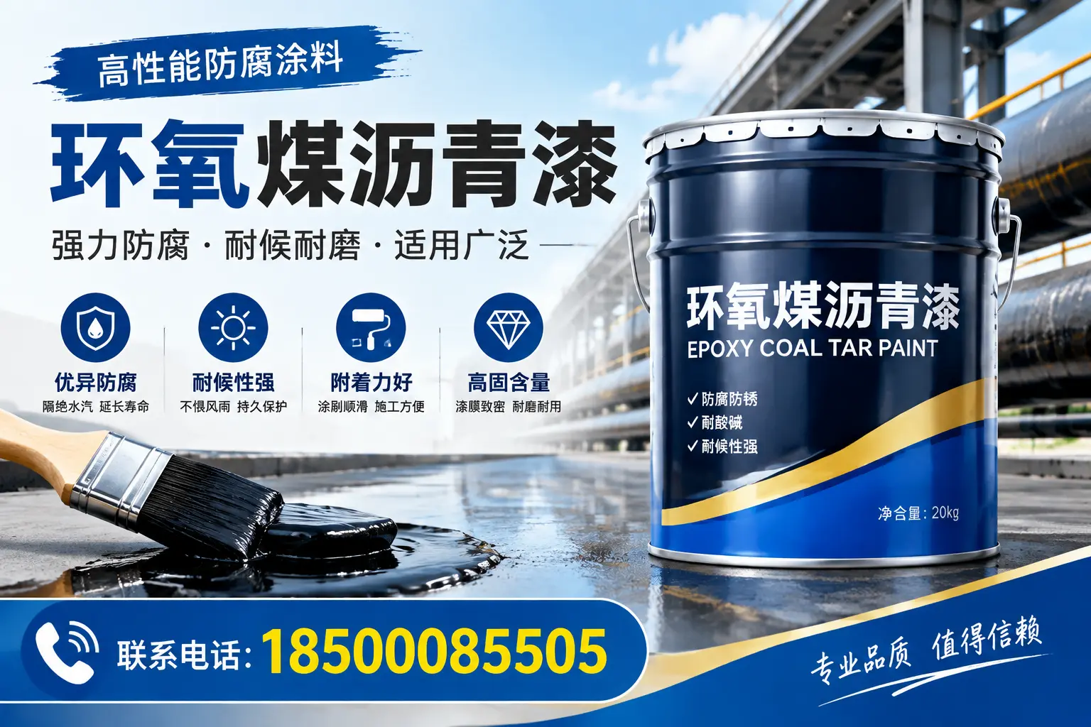 环氧煤沥青漆的优缺点解析，适合在鹤壁使用吗？